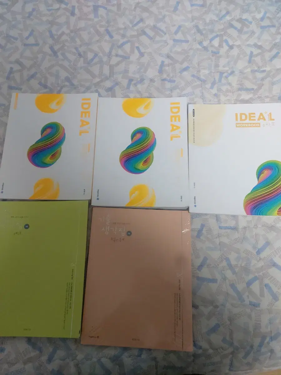 김기현 IDEA,기출생각집 일괄